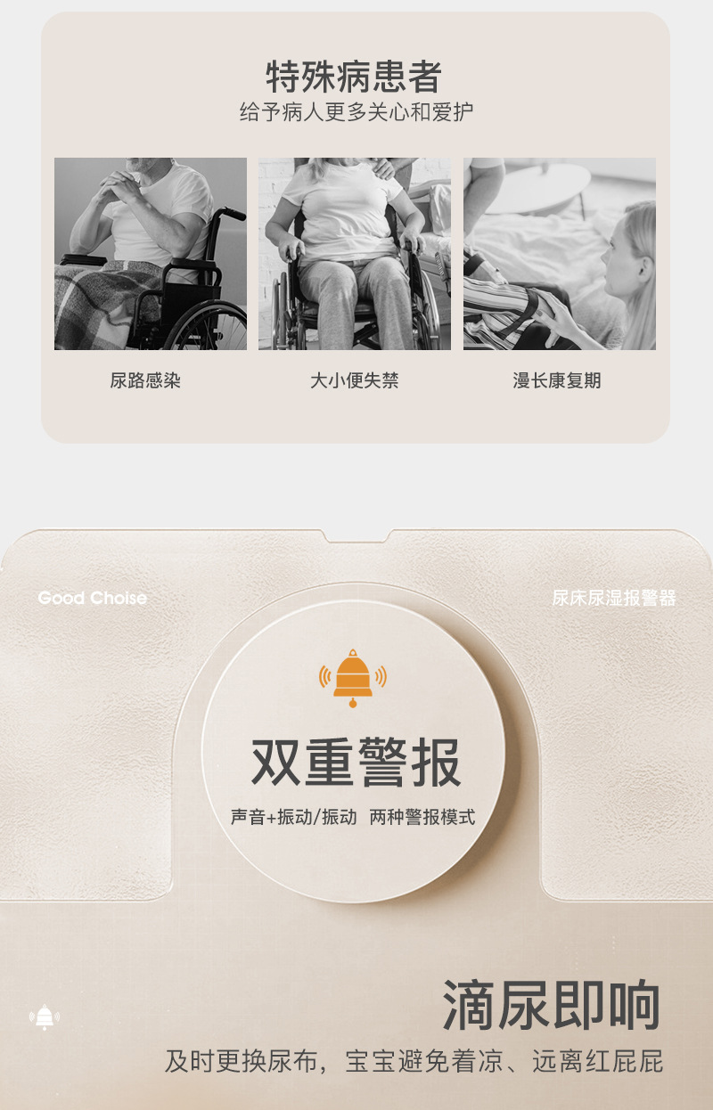 橙色有线提醒器遗尿警器