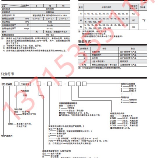 KOGANEI PBDAH/PBDAHS6/10/16*75/100/125-A/M-1/1A/3/7/7-7C-I/Y