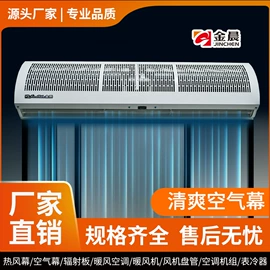 风幕机;换热制冷空调;暖风机取暖器