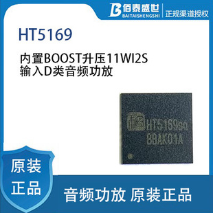 �̝� HT5169 ����BOOST������11WI2Sݔ��D����l����