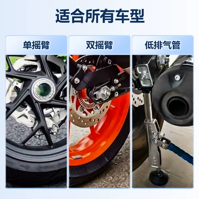 Motorcycle frame Chain Tire Cleaning Repair