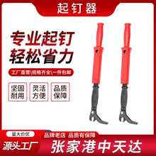 拔钉子神器拔钉钳木工起钉器木板起钉子拔钉器取铁钉无头钉拔暗钉