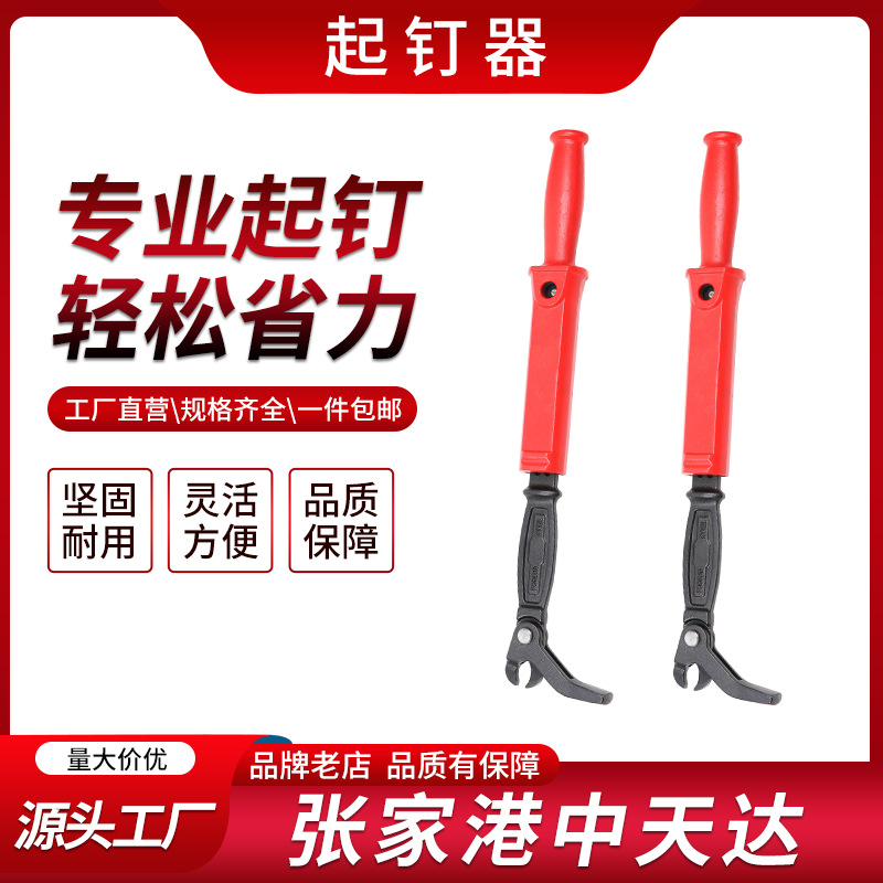 拔钉子神器拔钉钳木工起钉器木板起钉子拔钉器取铁钉无头钉拔暗钉