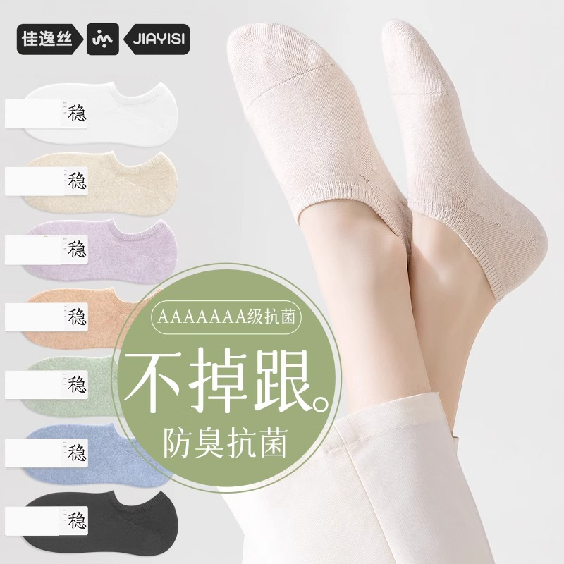 Women's Socks, Boat Socks, Pure Cotton, Non-Slip, No-Show, Summer Thin, Low-Cut, Invisible, 2025 New Popular Short Socks for Women