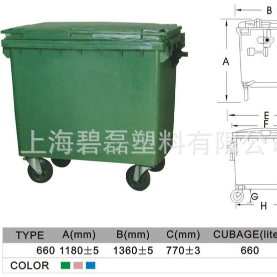 660升/L环卫垃圾桶 小区/户外/塑料垃圾桶
