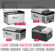 车载冰箱压缩机制冷车家两用冷冻冷藏12V24V汽车货车冰柜