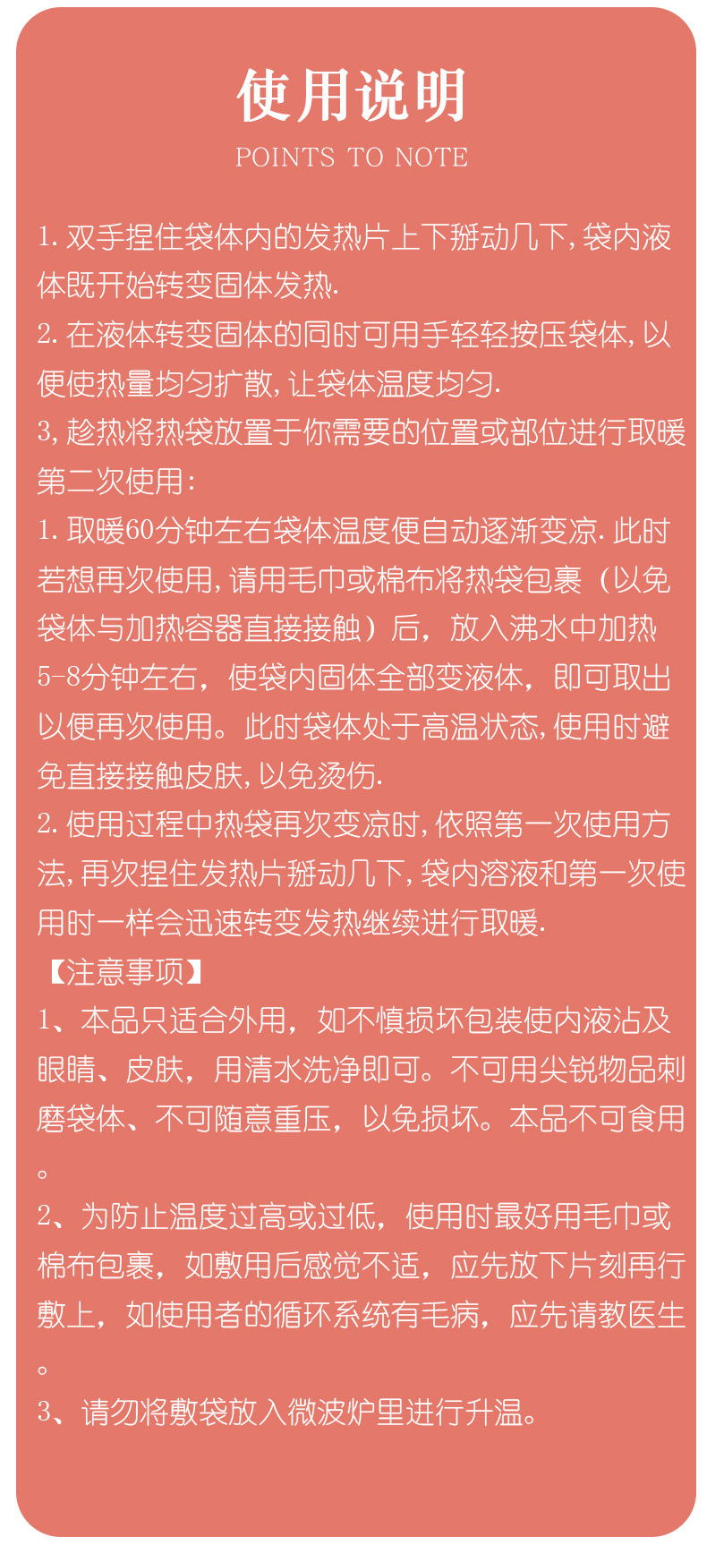 暖手宝掰掰热_08