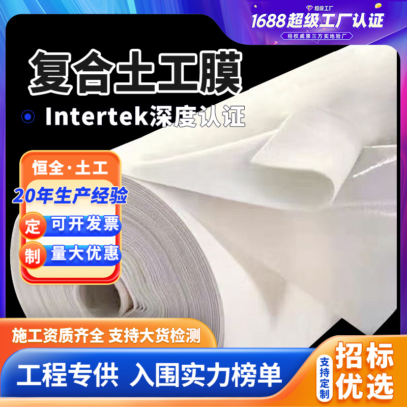 复合土工膜河道治理护坡 蓄水池建设 人工湖湿地公园复合土工膜