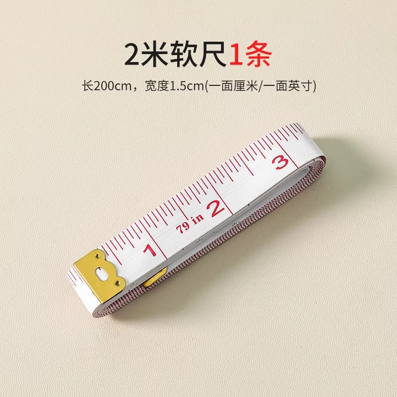 2m 1 soft ruler (cm/inch)