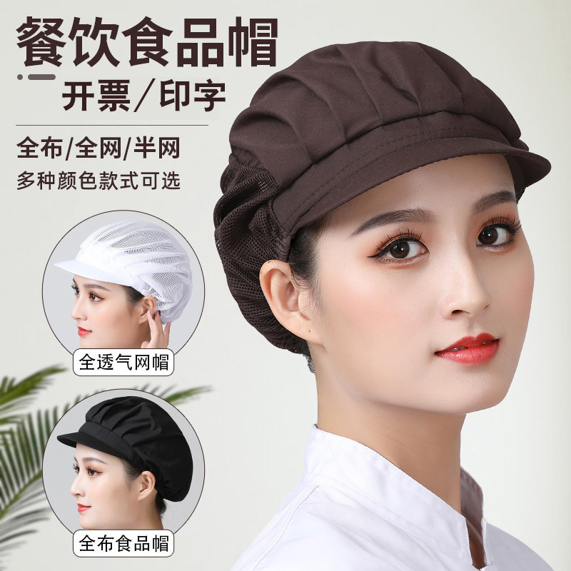 Factory Workshop Dust-proof Breathable Kitchen Chef Hat Work Hat Waiter Hat Hygienic Food Hat Men's and Women's Catering Hat