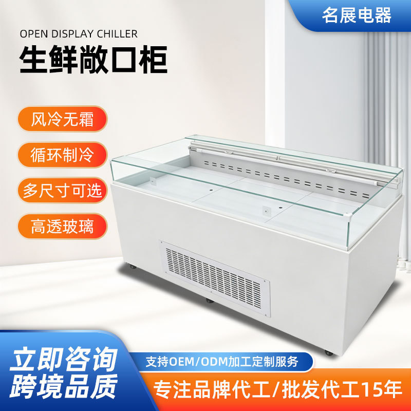 Commercial open-front fresh food display cabinet, upright air-cooled open-front refrigerated display cabinet for supermarkets, upright air-cooled display cabinet for fruits, vegetables, and fresh meat Commercial open-front fresh food display cabinet, upright air-cooled open-front refrigerated display cabinet for supermarkets, upright air-cooled display cabinet for fruits, vegetables, and fresh meat