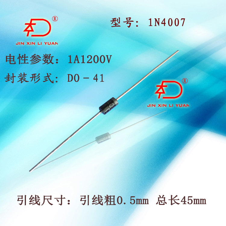 1N4007 IN4007 4007 二极管DO-41封装参数足1A1300V以上|总长45mm