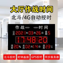 天文作战电子看板GPS北斗校时LED显示屏时钟北京时间更新厂家直销