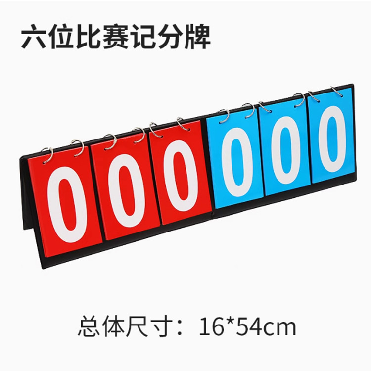 6-значный (3 красный + 3 синий) табло) табло