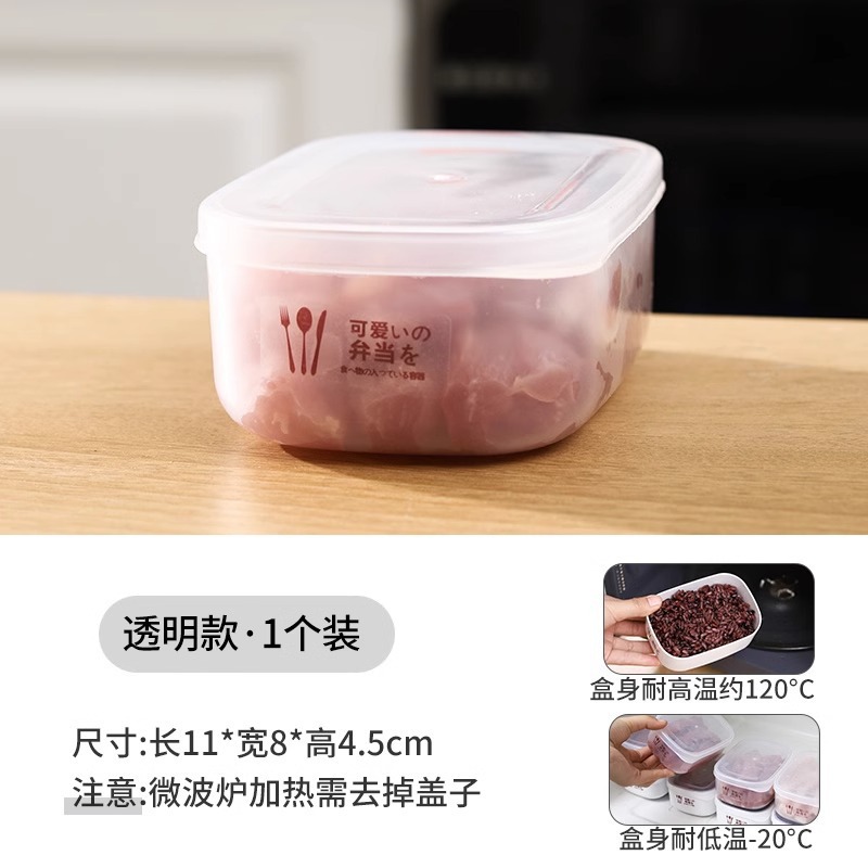 Refrigerator Storage Box Frozen Meat Compartment Box Frozen Crisper Food Packaging Box Food Grade Refrigerator Organization