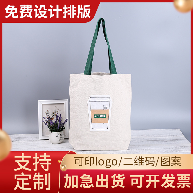 广告手提帆布袋 现货创意购物棉布袋束口棉布袋 棉布购物袋