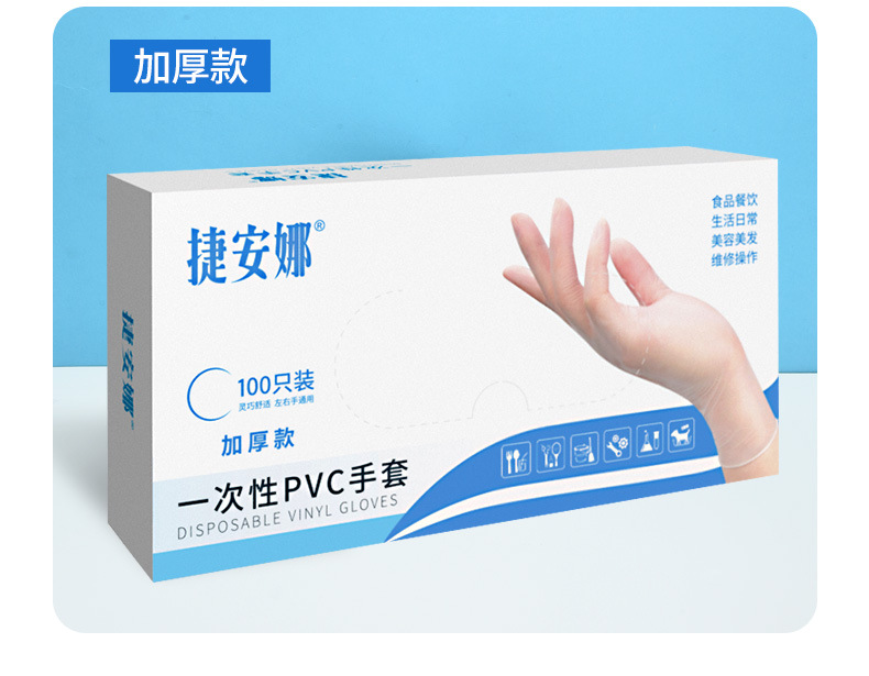 一次性pvc手套食品级