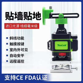 Malak水平仪16线4D绿光打线贴地仪测距激光仪标线仪激光投线仪
