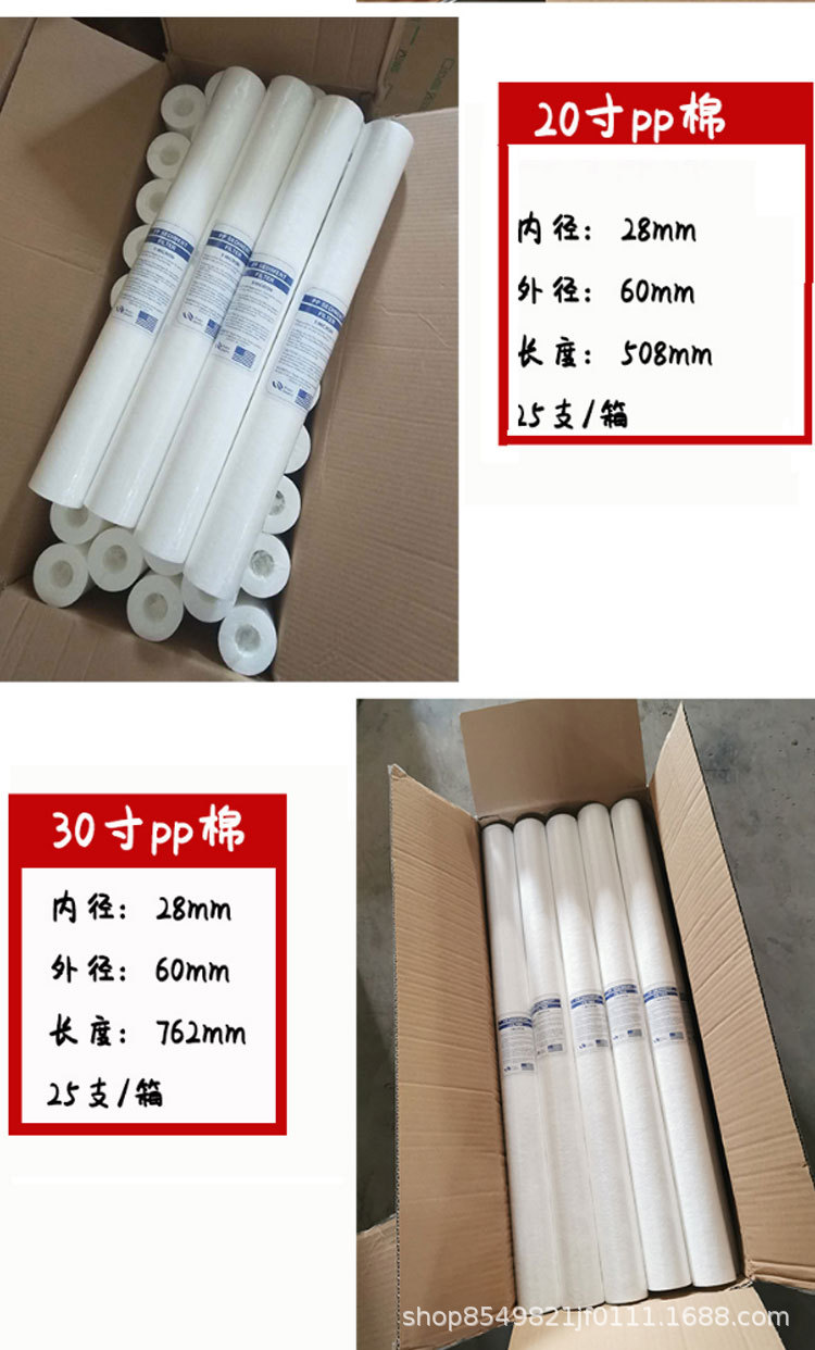 聚丙烯熔喷滤芯pp棉10寸20寸30寸40寸pp虑芯1_5&