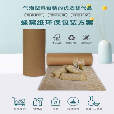 New type Honeycomb packing paper Hive Buffer cowhide Paper pad grid Mesh Sila gift Filling The edge of the paper