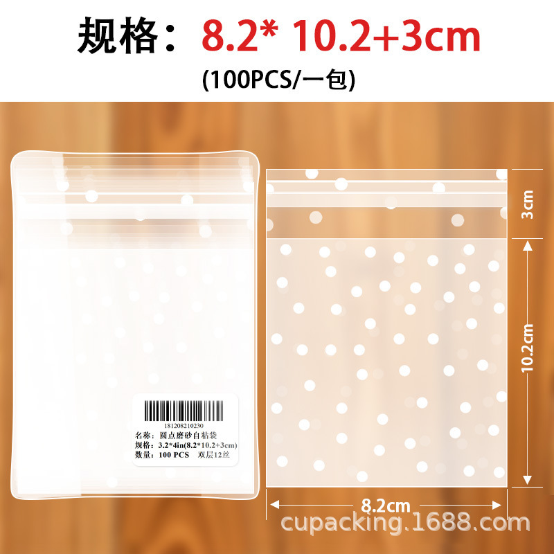 クロスボーダー半透明つや消しopp粘着袋パンビスケットキャンディプラスチックセルフシール包装ビニール袋シール|undefined