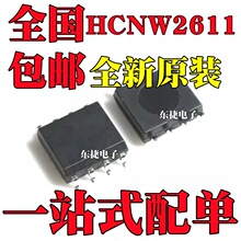 ȫ��  HCNW2611-500E HCNW-2611 ��ƬSOP8 ���ٹ���/��������