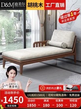 新中式胡桃木实木贵妃椅懒人沙发现代太妃椅美人榻卧榻躺椅小户型