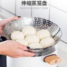 不锈钢多用折叠蒸笼盘 隔水蒸格蒸菜伸缩易收纳家用蒸屉蒸笼