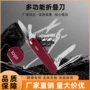 便携野营求生折叠军刀