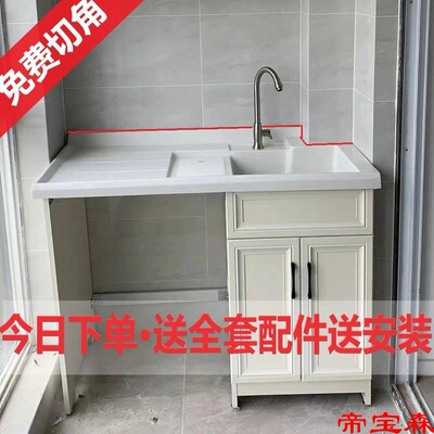 Space aluminum Washing machine cabinet balcony Washbasin mesa one Washboard combination roller partner height