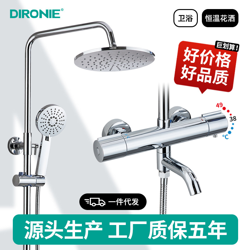 Constant Temperature Shower Set Household Bathtub Shower Bath Pressurized One-Button Temperature Locking Bath Nozzle