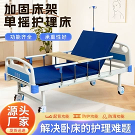 护理床;按摩床;床头柜