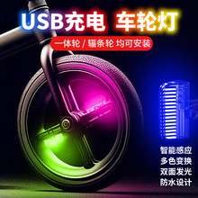 儿童自行车夜骑灯平衡车轮胎灯一体轮闪光灯夜行灯车轮装饰