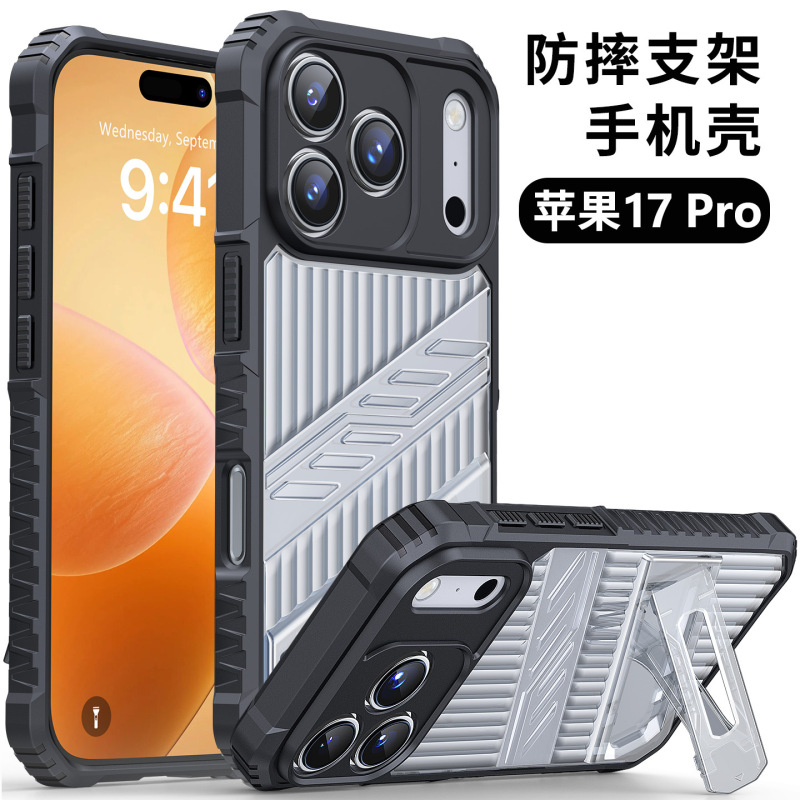 手机壳苹果17PRO max壳套iPhone16pro max15Pro手机壳防摔支架壳|undefined