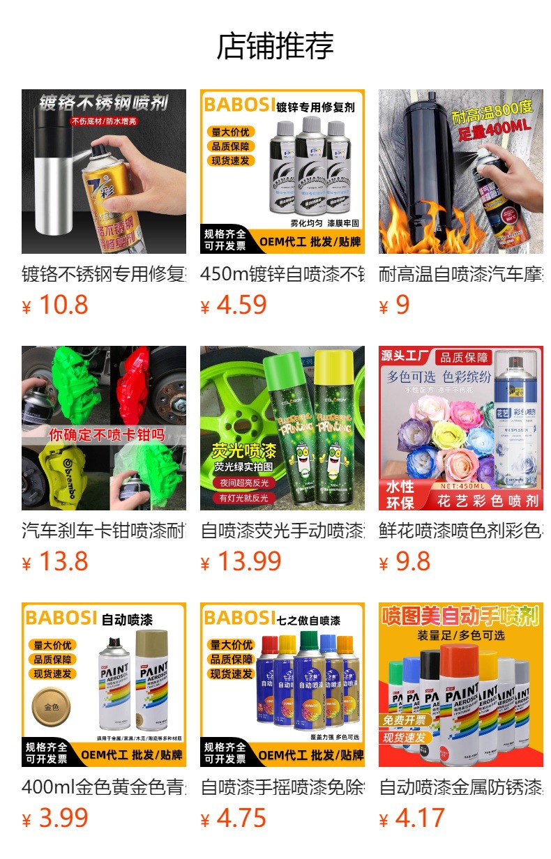 400ml Self-Spray Paint for Car Walls, Graffiti, Hand-Held Spray Paint, Metal Railings, Anti-Rust Paint, Large Capacity Wholesale Paint
