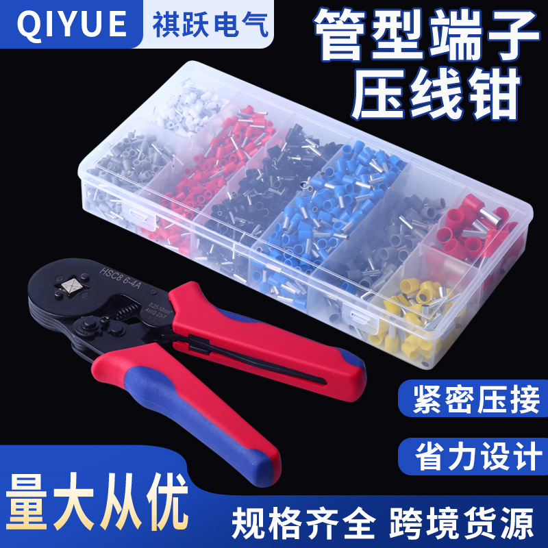 跨境货源压线钳手动多功能压接钳1200pcs管型冷压钳压线钳套装