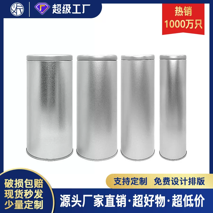 铁罐圆形C37密封磨砂花草茶马口铁罐艾条灭火筒茶叶罐咖啡罐