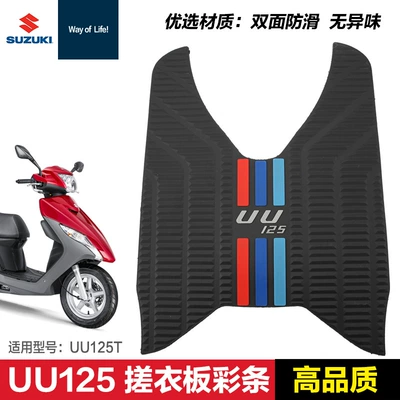 Motorcycle pedals – Ue Little Dolphin Foot Pedal - uu-coat-washboard-color-strips