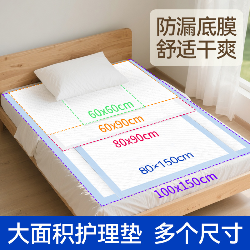 护理垫老年人专用成人加厚垫姨妈垫产褥垫产妇专用护理垫60x90cm