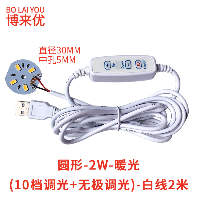 Lámpara de Noche LED Regulable con Cable 5V de Alta Luminosidad para Estudio y Trabajo