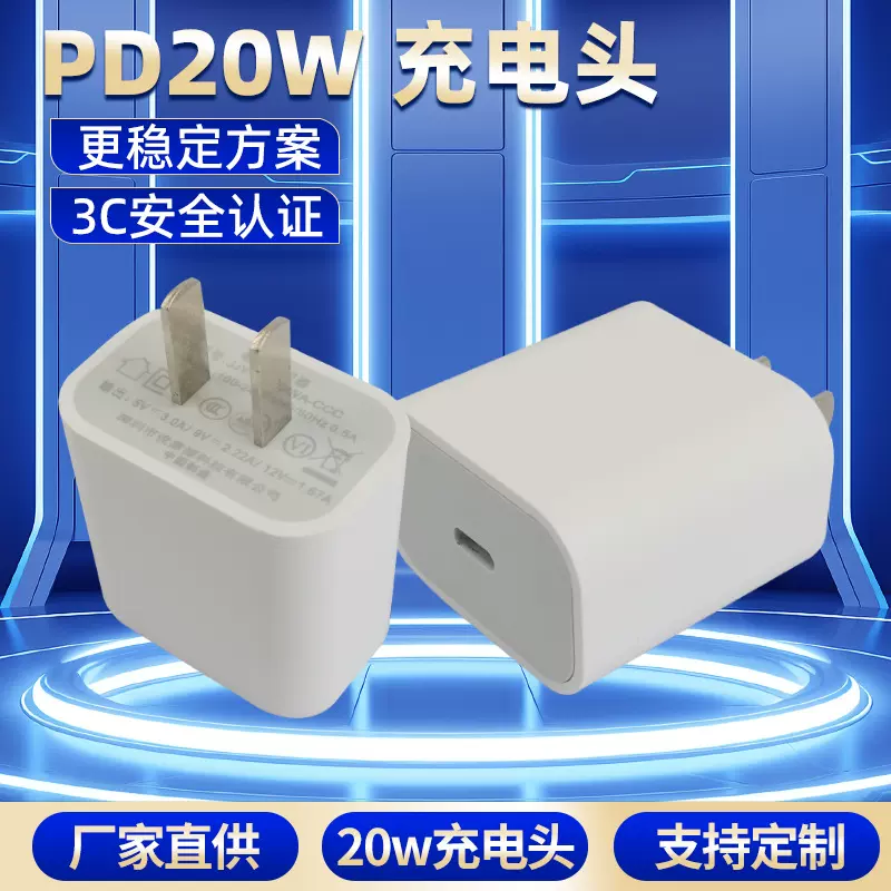 适用苹果16充电器国标3C认证手机充电器套装ipone15充电器苹果20w