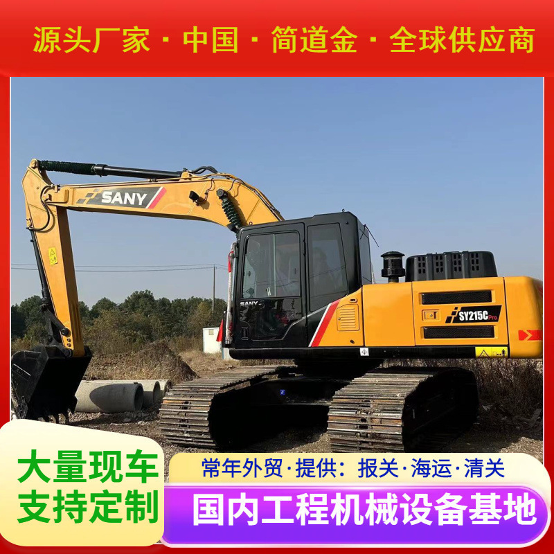 二手挖掘机大中小型挖土机出售/9成新三一SY215C used excavator