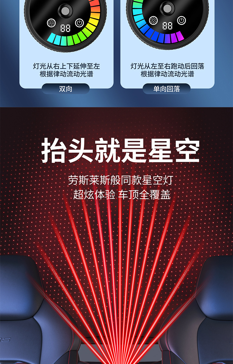 Intelligent car aromatherapy automatic spray lasting fragrance car perfume high-end fragrance machine star top pickup light