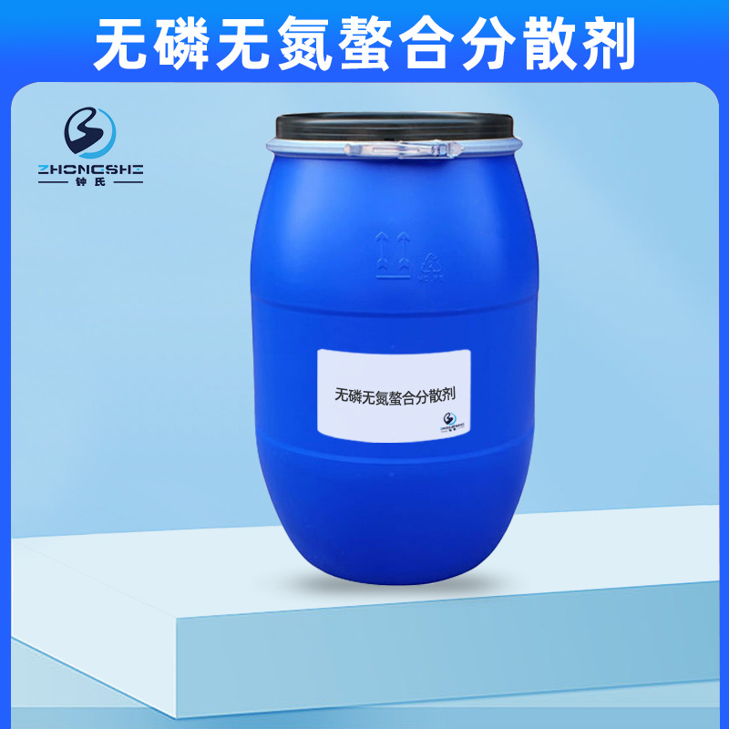 分散剂纤维织物匀染剂无磷无氮螯合分散剂安全有效防止染料凝聚