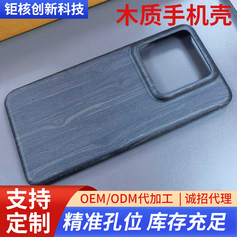 Suitable for Xiaomi 14 Pro Phone Case 15Pro New Style Protective Case Thin Aramid Fiber Wooden Phone Case