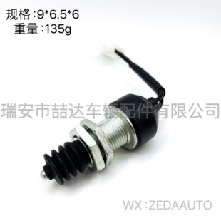 5t057-42230 Agricultural Machinery Accessories Ignition Switch Is Suitable for Kubota B Series