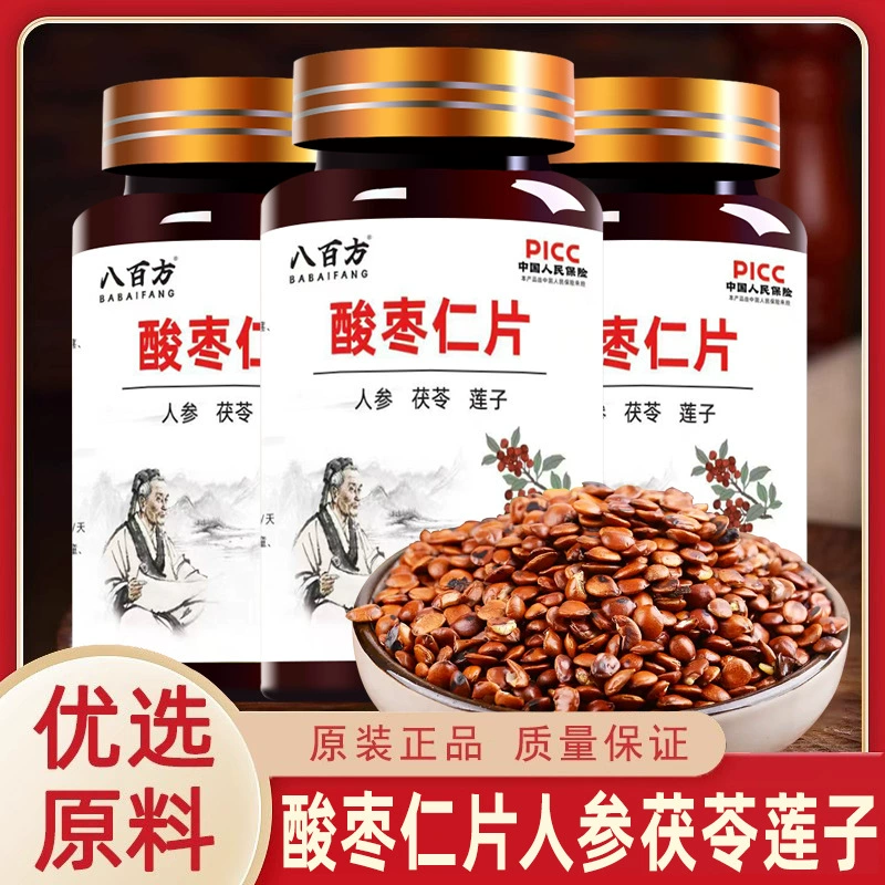 120 таблеток/бутылка кусочков ядра зизифуса, женьшеня, пории, семян лотоса, лилии, кусочков ямса, таблеток ядра зизифуса, конфет