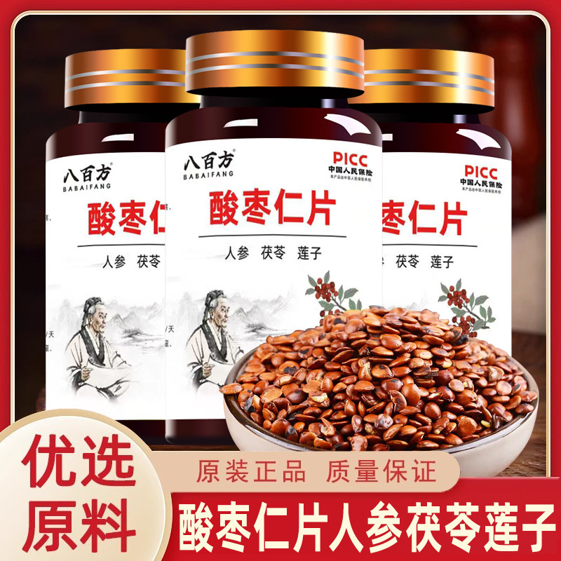 120 Tablets/Bottle, Jujube Seed Tablets, Ginseng, Poria, Lotus Seed, Lily, Yam Tablets, Jujube Seed Compressed Tablets, Candy, Health Care 120 Tablets/Bottle, Jujube Seed Tablets, Ginseng, Poria, Lotus Seed, Lily, Yam Tablets, Jujube Seed Compressed Tablets, Candy, Health Care