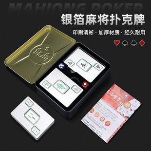 PVC silver foil full plastic mahjong playing cards travel portable waterproof mini mahjong game poker wholesale