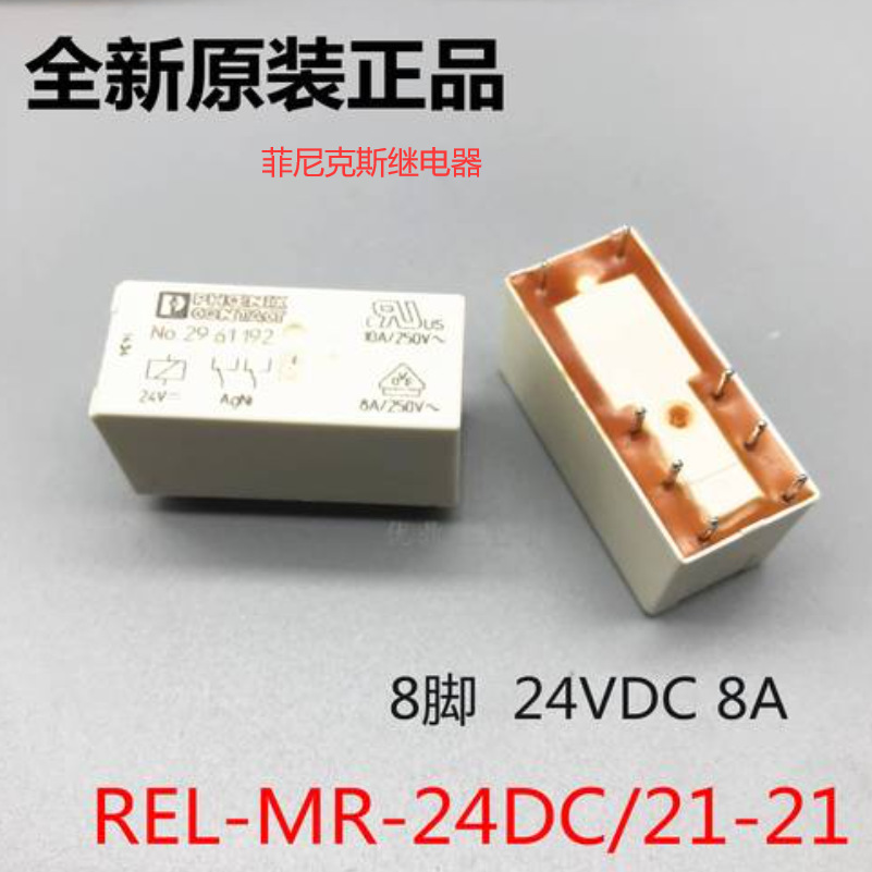菲尼克斯 端子式继电器 PLC-RSC-120UC/21-21   2967086 特价供应